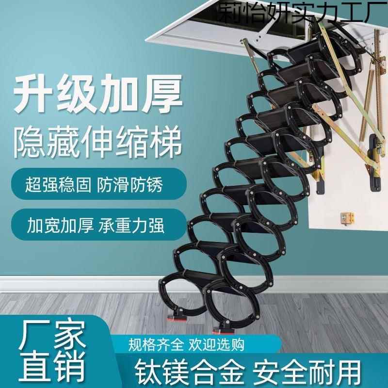 隐形阁楼伸缩楼梯折叠家用工程别墅可梯子自动升降梯室内防滑