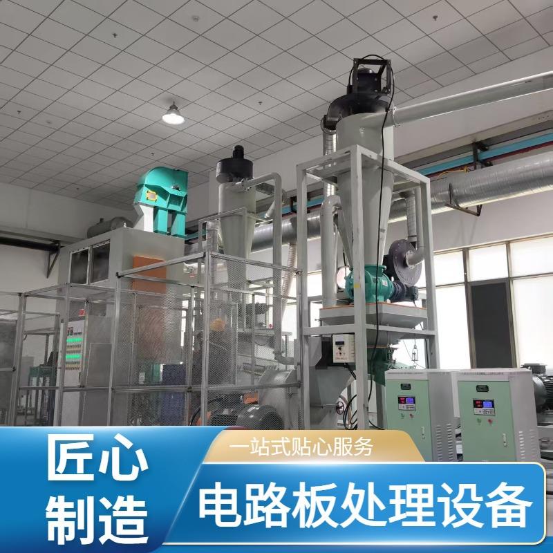 电路板回收设备电子垃圾回收处理设备废旧电路板分选机