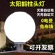 太阳能灯户外柱子灯超亮LED灯防水大门灯庭院景观灯围墙灯墙头灯