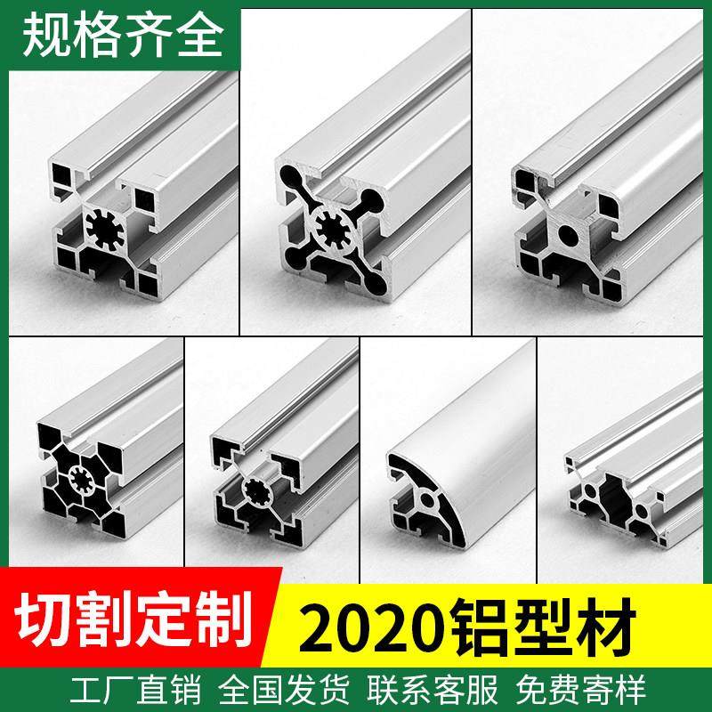 工业铝型材欧标3030边框4040铝合金框架定制铝材国标架子配件大全,金属材料及制品,铝材/铝型材/铝合金,淘宝优惠券,粉丝福利购,淘宝优惠卷
