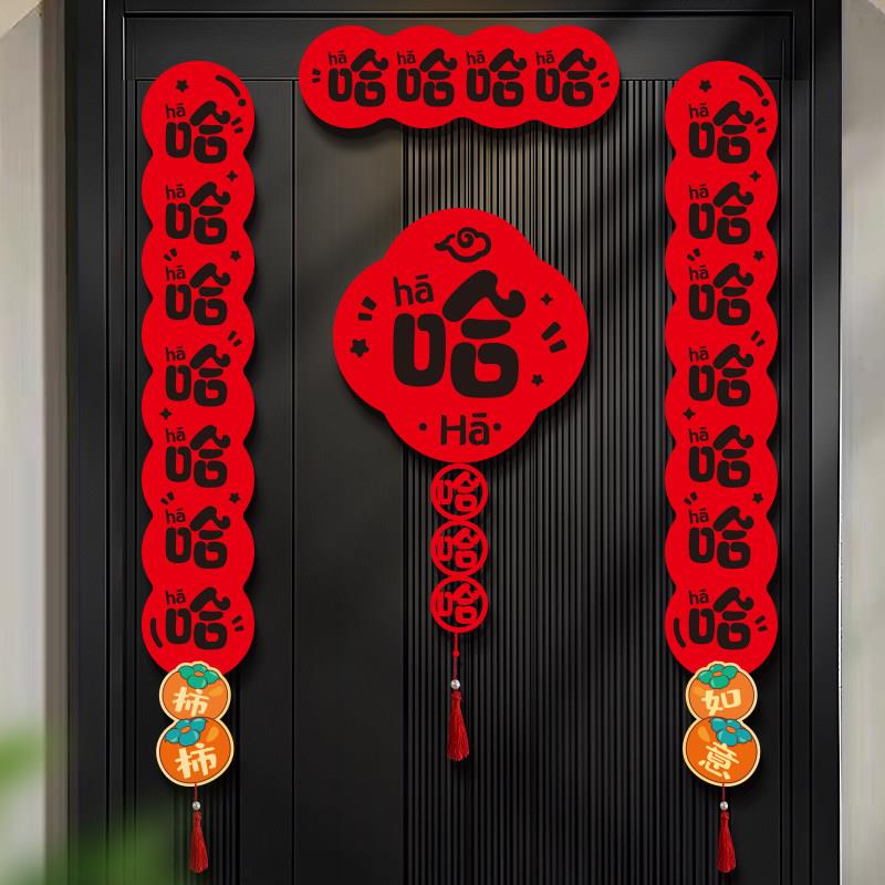 2026年新款马年磁吸春联创意对联哈哈哈哈哈新年过年春节装饰用品