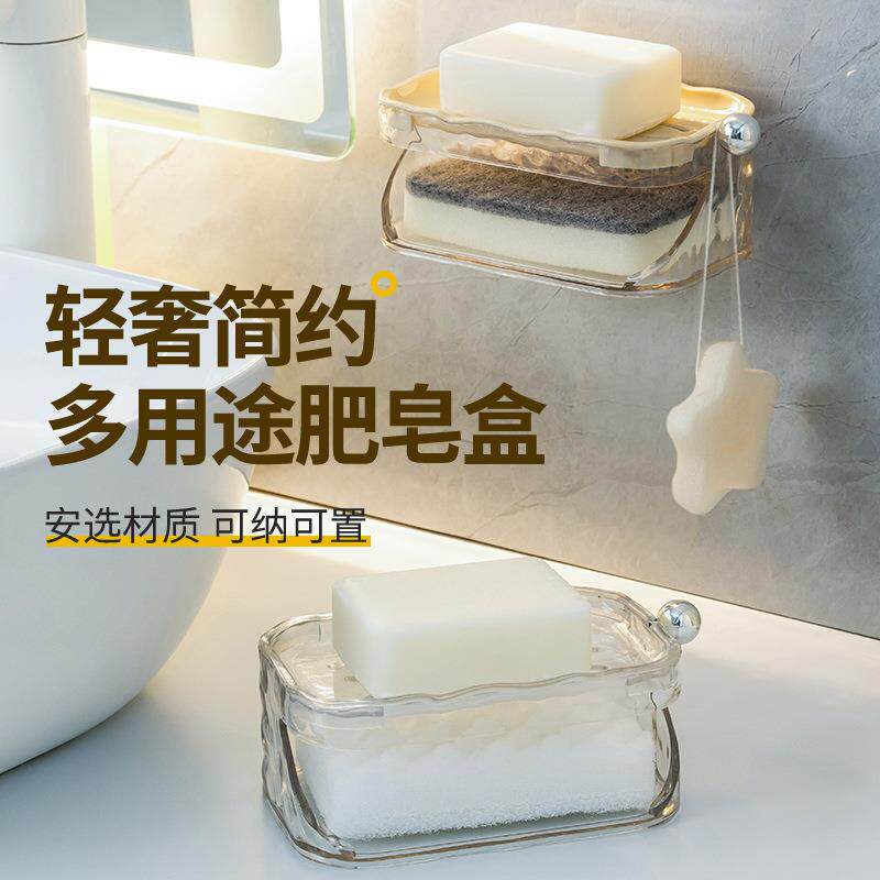 轻奢肥皂香皂盒皂碟沥水免打孔收纳卫生间置物架家用实惠免钉架子
