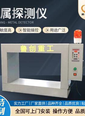 厂家生产金属探测仪 矿产选材流水线 金属探测选取设备