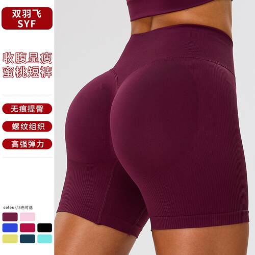 Yoga shorts, high waisted three part sports shorts,