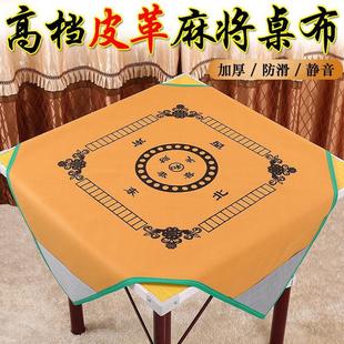 麻将布桌布扑克垫家用加厚手搓麻将垫子消音打牌麻将毯带兜静音