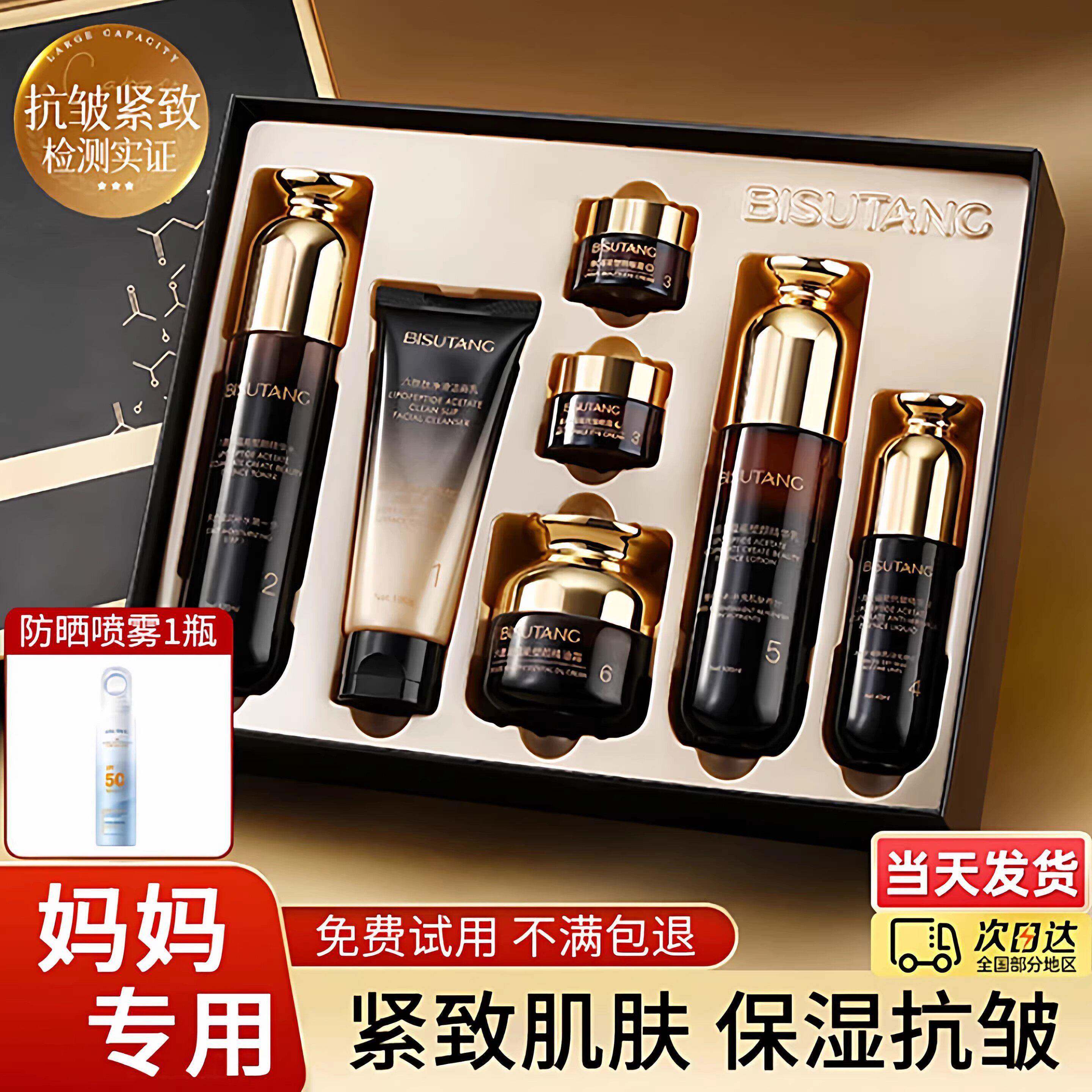 30-40-50岁女人护肤品套装衰老母亲节礼物实用送妈妈老婆