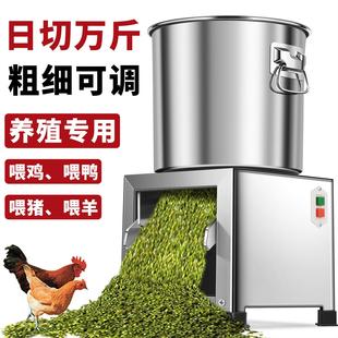 家用不锈钢切菜机喂 鸡铡草机蔬菜切碎机饲料粉碎机养殖用碎切菜