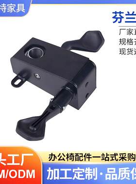 100*95cm孔距转椅底座芬兰底盘可调节升降双控制把手椅子底座