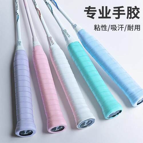 Badminton racket handle wrap, silicone anti-slip grip tape,