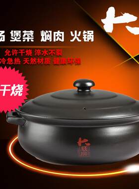 大膳房陶瓷干烧煲 明火砂锅串串专用砂锅商用火锅盆 汤锅锅具