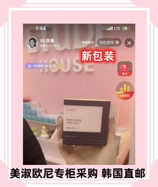 美淑欧尼直播 ETUDE HOUSE恒妆匀净气垫粉底霜粉底液