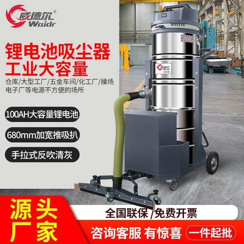 手推式无线吸尘吸水机WD-100P仓库地面吸金属粉尘大吸力