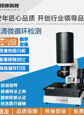 数字WIFI无线HDMI分析1080P甲壁微循环检测仪厂家直发可视