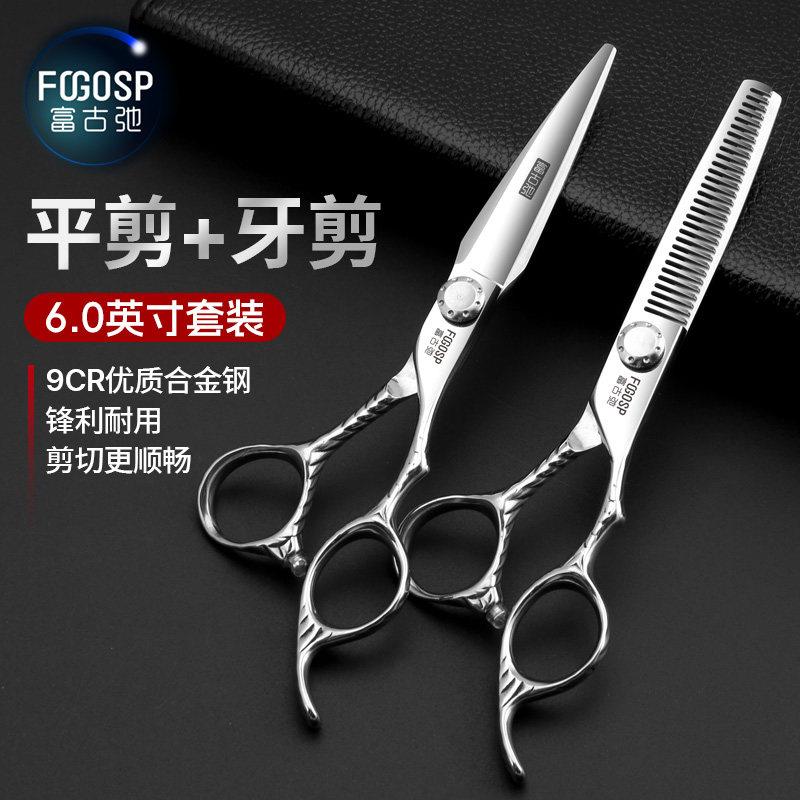 专业美发剪理发剪刀平剪无痕牙剪发型师专用套装家用剪头发剪刀