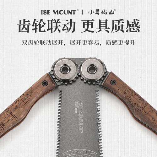 ISE MOUNT户外蝴蝶锯齿轮联动款手工锯折叠手柄伐木锯便携锯子