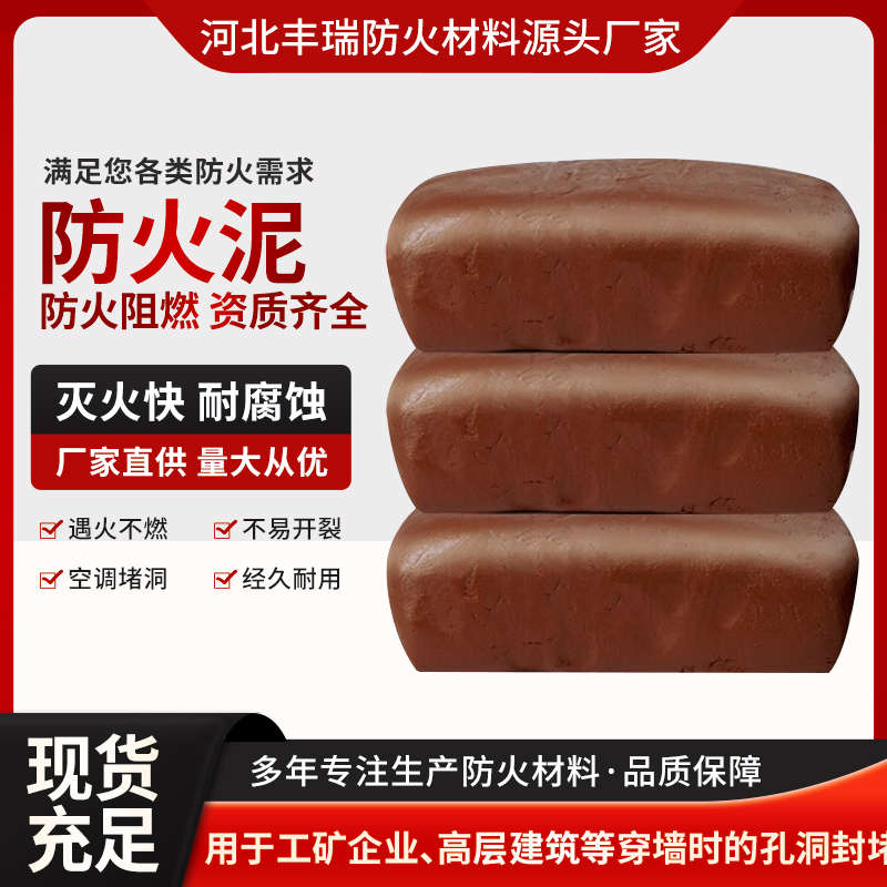 防火泥耐高温20公斤有机阻燃柔性消防配电箱电力绝缘阻火封堵胶泥