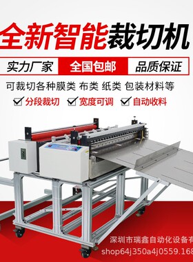 泡膜自动横机高速号码签管定位裁切机全气自动条切KCF型码标纸裁