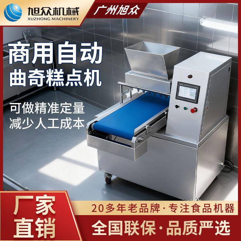 自动曲奇饼机商用型饼干糕点成型机器蛋糕店多功能不锈钢专用设备