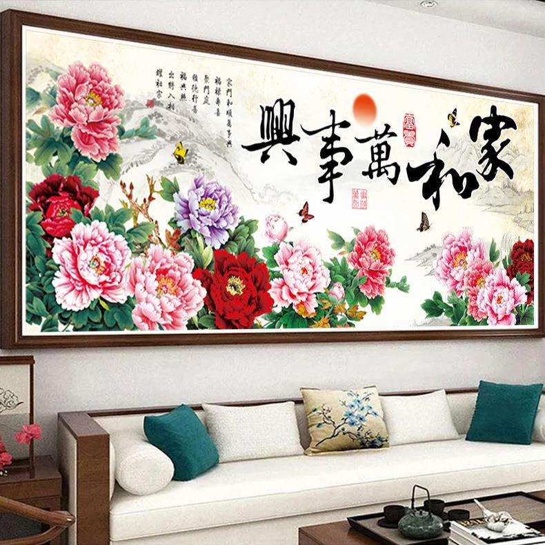 家和万事兴牡丹花开富贵高端十字绣2025客厅新款大幅手工自己刺绣