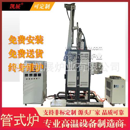凯展1600度立式管式炉垂直沉降炉多温区独立控制