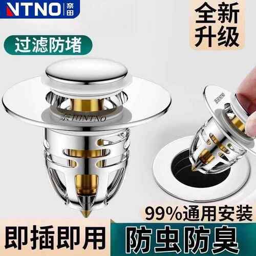 奈田通用洗脸盆漏水塞子洗脸盆下水器弹跳芯按压式弹跳芯配件神器