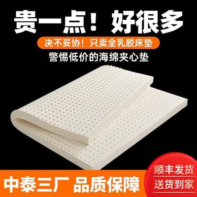 乳胶床573家用1.8米1.5m垫双泰国天宿然橡胶学生舍人加厚榻榻米软