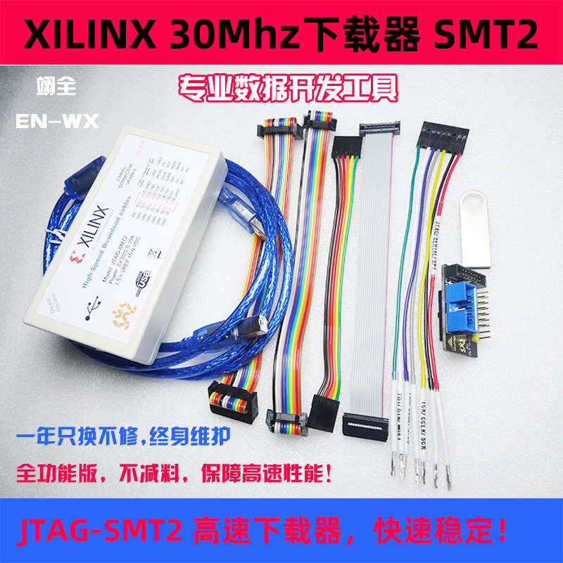 xilinx下载器线 高速DLC10 DLC9 SMT2 USB赛灵思仿真编程器 翊全