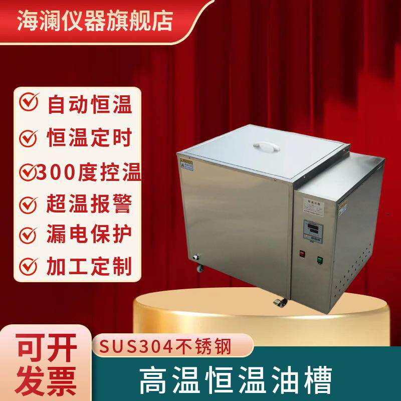 原厂智能耐高温油浴锅实验室循环油槽电加热恒温试验箱温控