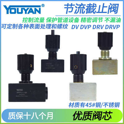 DVP6/8/DV12/16/DRVP20/25/30板式节流阀DRV10-1-10B液压截止阀40
