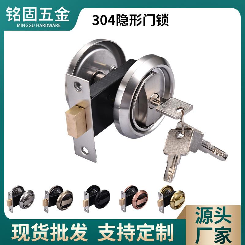 304不锈钢双面隐形门锁卧室推拉门隐藏暗藏式拉环锁明装圆形拉手