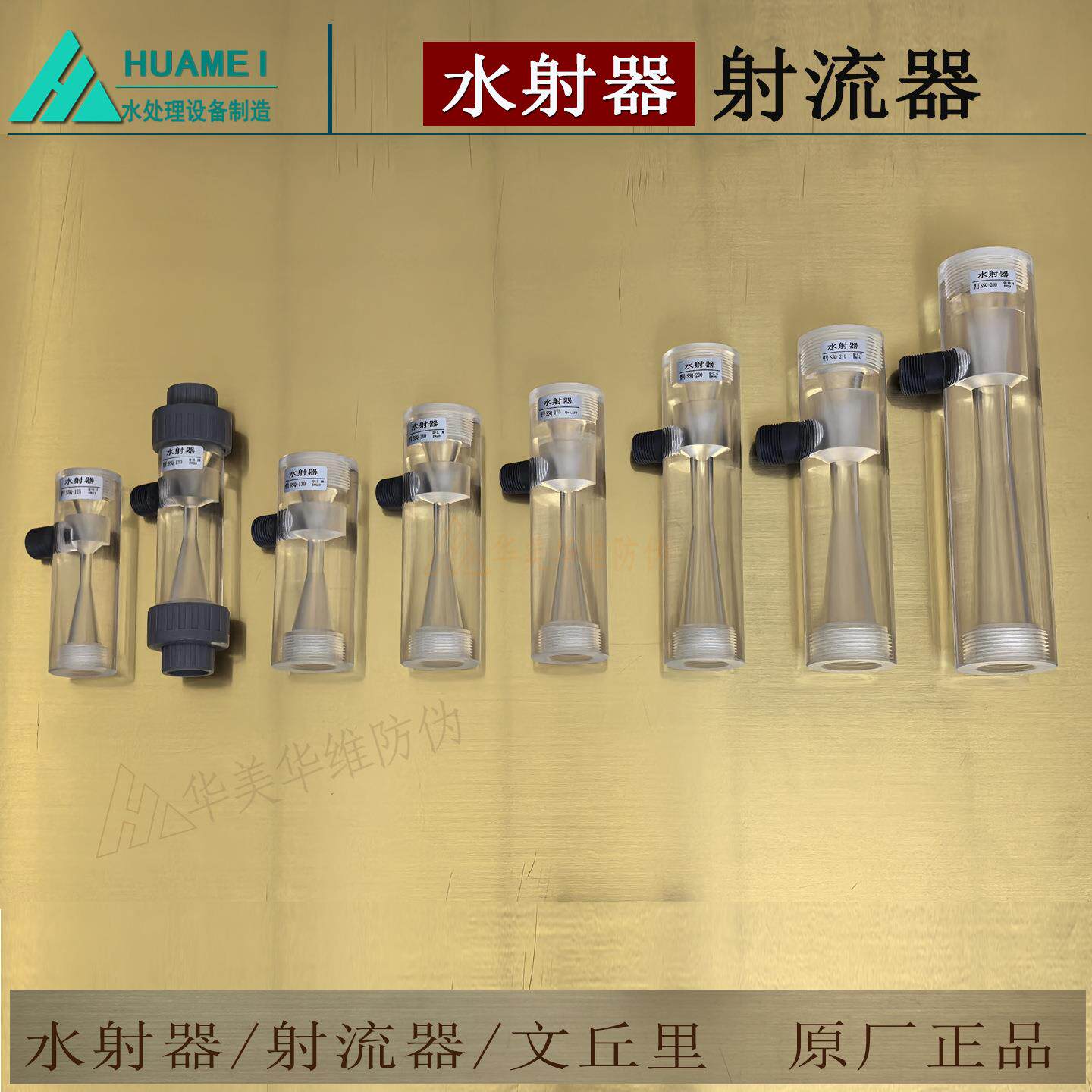 水射器 透明有机玻璃材质负压抽吸真空曝气混合 水肥机用文丘里管