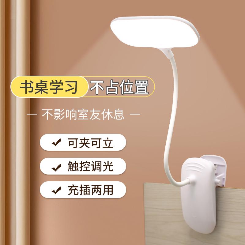 学习台灯学生专用充电阅读写字灯柔光护眼宿舍书桌儿童卧室床头灯