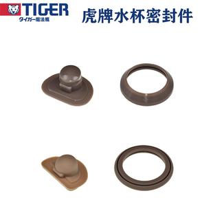 水杯硅胶密封圈防水密封塞胶塞 A048 Tiger虎牌保温杯MMJ A036