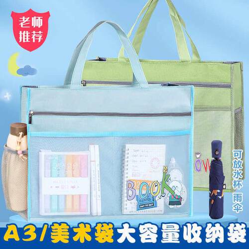 小学生手提美术袋A3大容量8K素描画册收纳文件收纳包