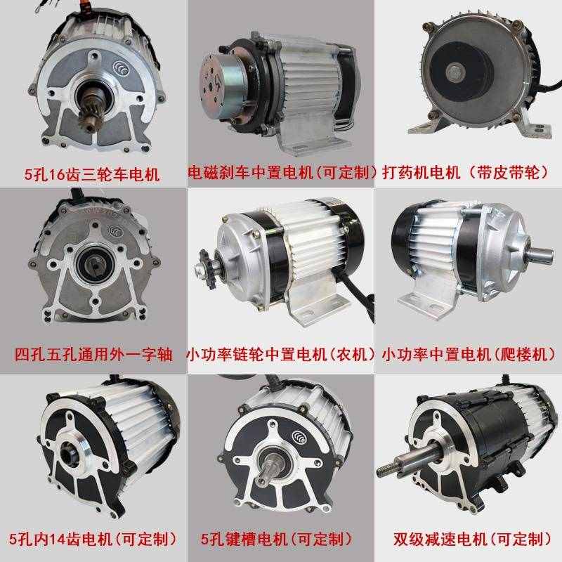 新款48v60v72V三轮车中置电机电动车链条无刷直流减速双极单键轴