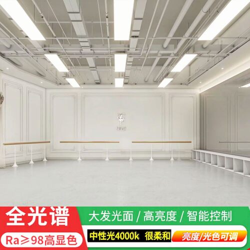 舞蹈房无影吊灯办公室4000k柔光灯发廊直播间三色调光108瓦长条灯