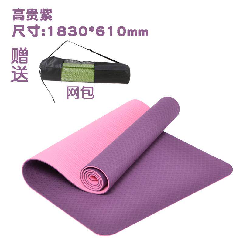 正品瑜伽垫加厚加宽加地女防滑tpe瑜珈垫长舞蹈健身垫子垫初者家