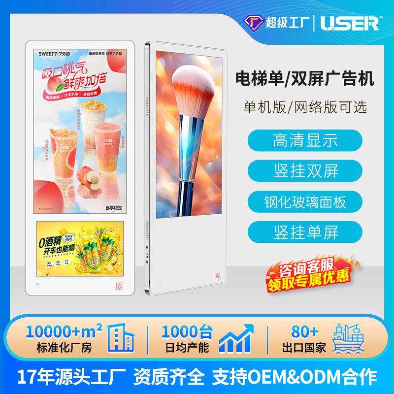 吊挂双面屏广告机智慧银行液晶宣传屏银行服装餐饮广告屏数字屏