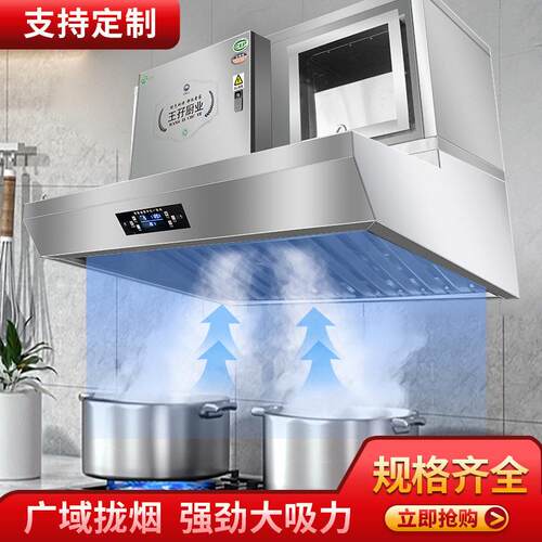 油烟净化一体机不锈钢净化器商用烟罩厨房餐饮厂家直销定制