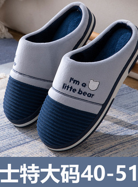 2026新款大码男拖鞋冬季室内居家保暖防滑木地板静音踩屎感棉拖鞋