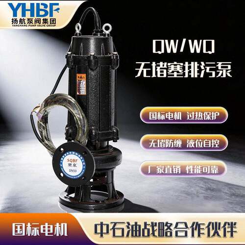 WQ/QW/潜污泵污水泵1.5kw3/5.5抽水泵380V切割泵LWGW排污泵变频