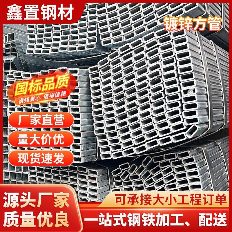 锌铝镁方管镀锌方管幕墙方管120*120镀锌方矩管Q235矩形管黑方管