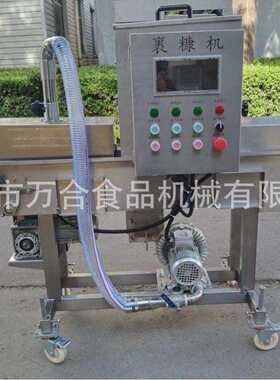 全自动土豆饼上糠机无骨鸡柳上糠设备肉饼虾饼上浆裹糠流水线机械