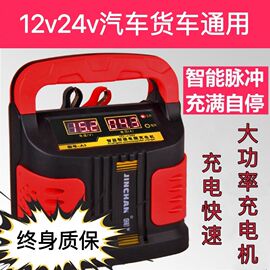 汽车电瓶充电机充满自停12v24v伏全智能纯铜修复充电器