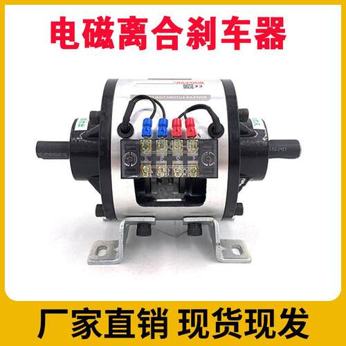 法兰电磁离CD-M-005合刹车器电磁离器厂家 CD-合MA-005AA/CDM-2S5