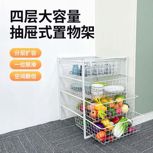 金属置物架抽屉式拉篮家居卧室厨房宿舍储物架落地分层网篮收纳筐