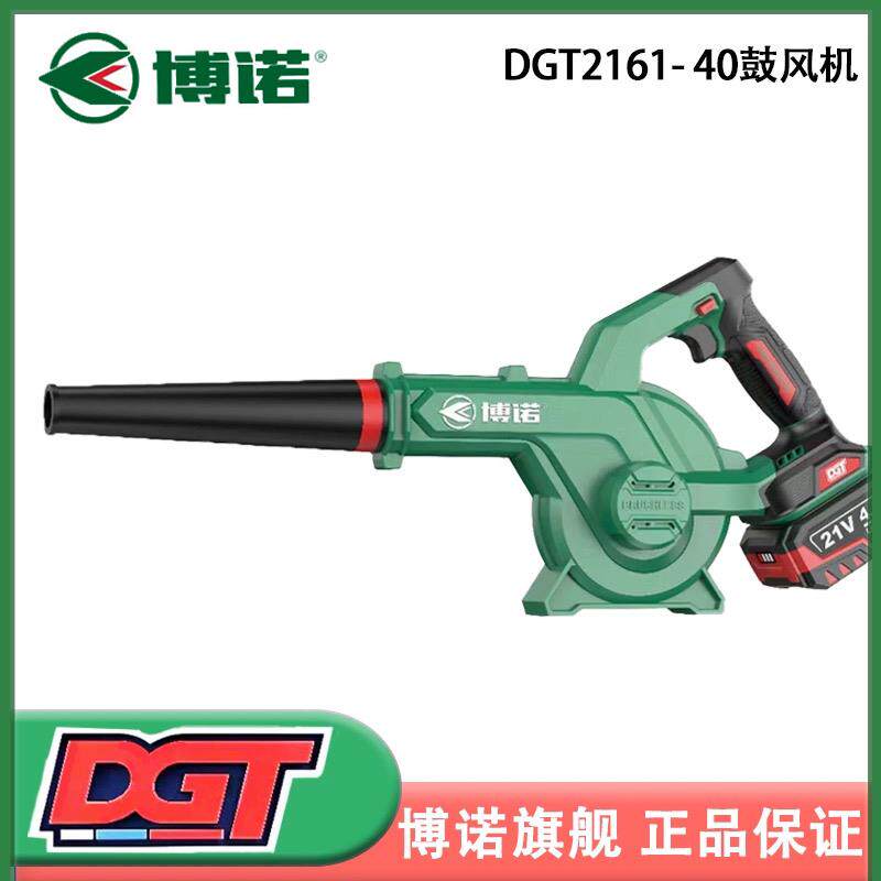博诺充电式无线吹风机工业级锂电鼓风机大功率工地除尘锂电吹风机