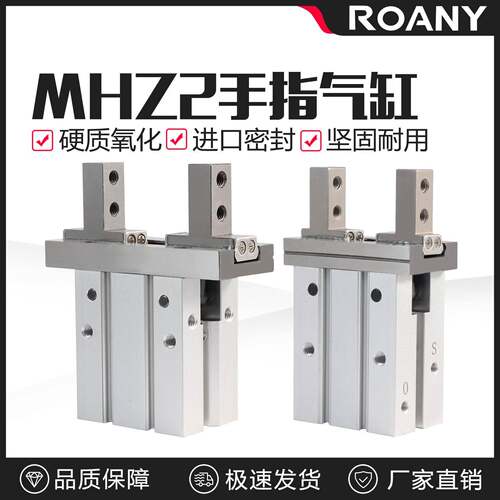 SMC型气动手指气缸mhz2-16D小型平行机械夹爪10D/20d/25d/32d/40d