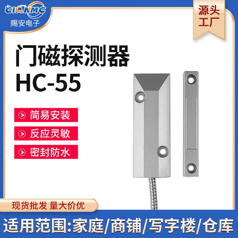 43315无有线明装卷帘门磁磁控开关报警传感应器家用防盗常开常闭