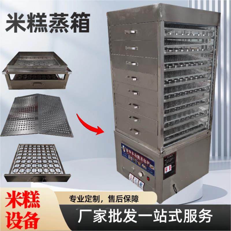 重庆商用小白糕专用蒸箱米糕玻璃蒸箱蒸马拉糕千层糕泡粑机器,厨房电器,商用蒸炉/商用蒸包炉,淘宝优惠券,粉丝福利购,淘宝优惠卷